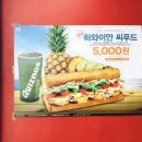 퀴즈노스 과천중앙점 네이버블로그