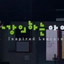 강의하는아이들시흥캠퍼스학원 네이버블로그