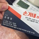 손가네정육점
