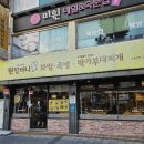 원할머니보쌈수유역점 | 원할머니보쌈족발 수유역점 3편(수제햄부대찌개)