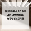 볼륨성인보컬학원