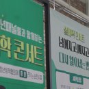 그래퍼스 | 실패해도 괜찮아! 실패를 과정으로 만든 순천 청년포럼 [실패학 콘서트] 후기