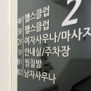 대왕스파랜드 이미지