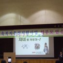 안동송현초등학교 학부모 특강 - 교육복지우선지원사업 학부모 연수 - 글로벌인재개발연구원 이재철 원장 이미지