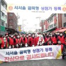 서서울 골목형상점가