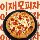 미영펜션 | 제주도 맛집 후기｜미영이네 고등어회 / 이재모피자
