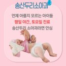 두리소아과 네이버블로그