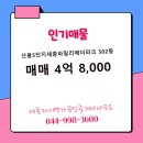 명가자이부동산중개사무소 이미지