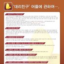 셔틀정보 총망라! 한눈에 지도로 이동경로가 보여지는 "대리친구"어플(무료)! 이미지