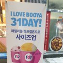 배스킨라빈스춘천장학점 네이버블로그