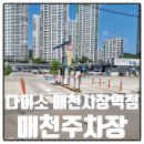 지상철 매천시장역 이미지