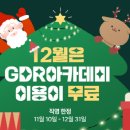 GDR골프존아카데미 이미지