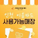 이음메디 네이버블로그
