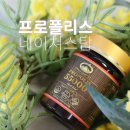 탑유통 | 호주프로폴리스 네이쳐스탑 100일 꾸준히 먹어본 후기