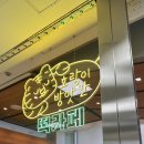 공도떡방앗간