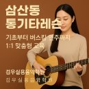 검우실용음악학원