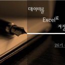 [26기 손정훈]C#에서 데이터를 Excel로 저장하기 발표자료, 기술문서, 실습코드 이미지