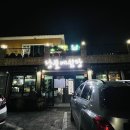 낭뜰에쉼팡 이미지