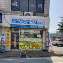 오니공인중개사사무소 네이버블로그