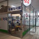 미사아산내과의원 이미지