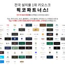 플랜에이파트너스 이미지