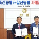 갈산농산물