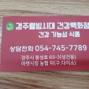 웰빙시대.건강백화점 이미지