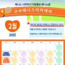구서실내테니스장