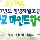 (주)양촌여울체험캠프 이미지