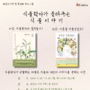 화정도서관 꽃마루 이미지