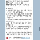 원가막 | 괴산 자연드림호텔 로움호텔 부대시설 최신 후기, 새롭게 달라진 자연드림 이용 가격