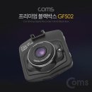 블랙박스 이미지