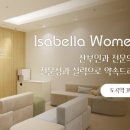 이해와공감 산부인과의원 이미지