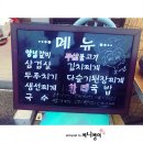 정곡식당