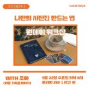 출판여행