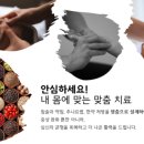 유원한의원 이미지