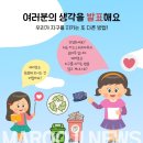 자신감 향상 키즈 스피치 이미지