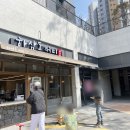 하삼동커피울산율동점