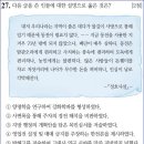 실학자들의 주장[~28회] 이미지