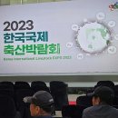 부성축산 이미지