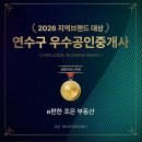 조은공인중개사사무소 | 송도 팔공구에 자리한 e편한조은부동산, 믿을 수 있는 부동산 상담 서비스