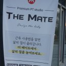 더메이트샵