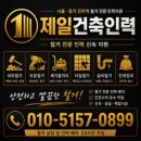 서초구 상가 부분 원상복구 철거 작업 후기 강남 성수 용산 마포 철거 인력 지원