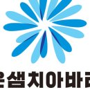 은샘치아바타