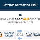 스마트컨텐츠 네이버블로그