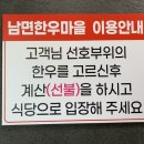 남면한우마을 이미지