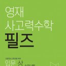수학의숲