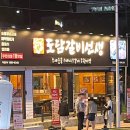 활천로 5번길 | 김해 어방동 - 무한리필 고기 인제대 맛집 도담갈비선생