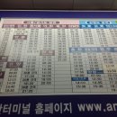 안산시외버스터미널 이미지