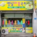 옛날아줌국수 이미지